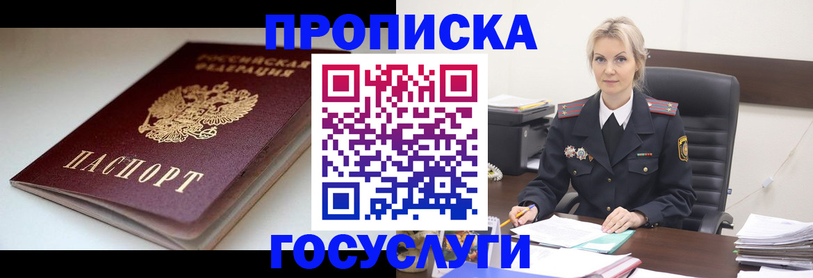 временная регистрация собственник в Котельниках